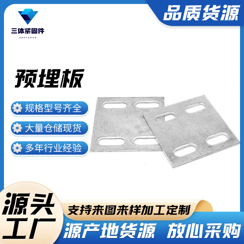 射阳三体金属制品
